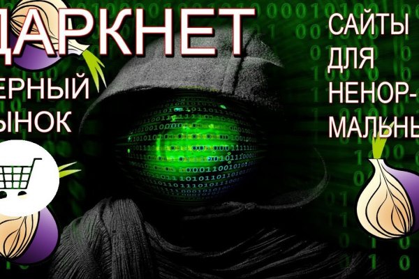 Ссылка на кракен на сегодня