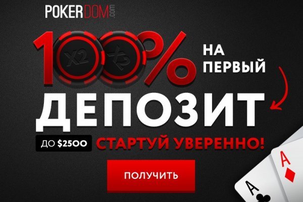 Даркнет зеркало