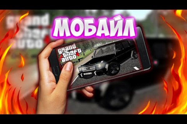 Кракен с айфона