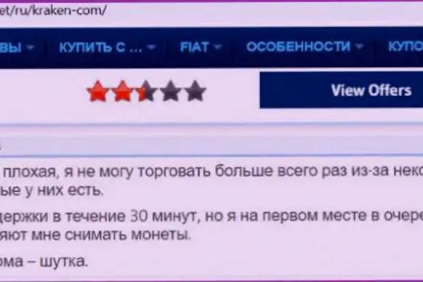 Kraken at зеркало