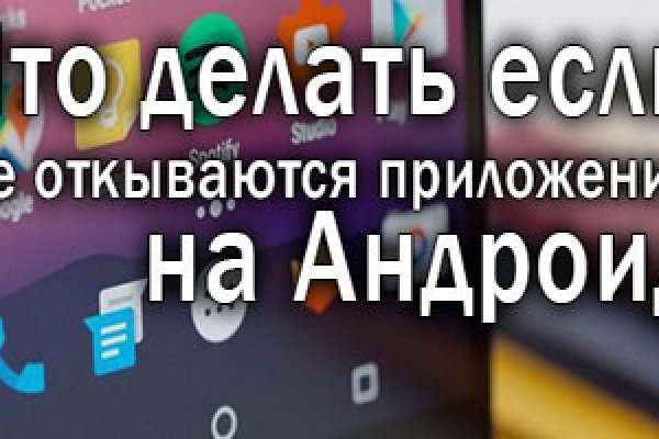 Не работает сайт kraken