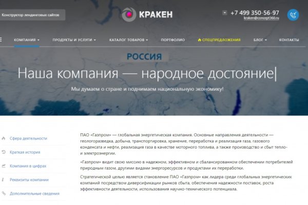 Кракен шоп krakenwebs org